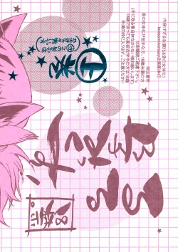 Page 52 of Ruru Haramix! Joukan