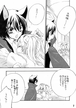 Page 7 of Ruru Haramix! Joukan