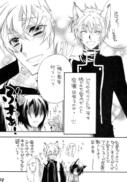 Page 10 of Ruru Haramix! Gekan