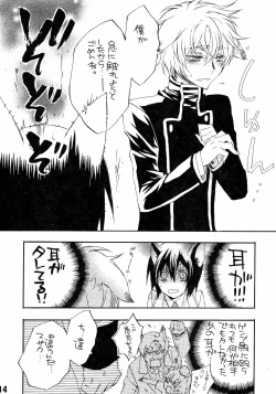 Page 12 of Ruru Haramix! Gekan