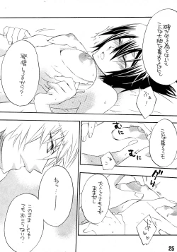 Page 23 of Ruru Haramix! Gekan