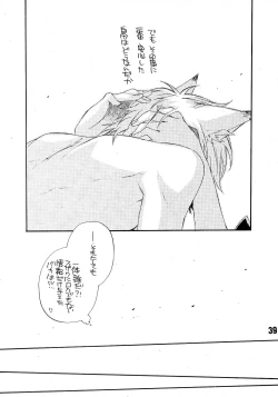 Page 38 of Ruru Haramix! Gekan