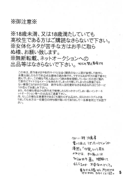 Page 3 of Ruru Haramix! Gekan