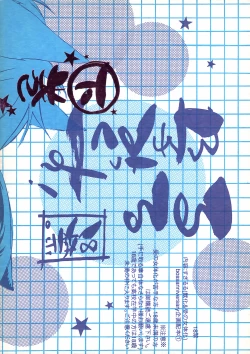 Page 53 of Ruru Haramix! Gekan