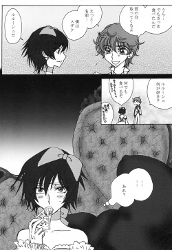 Page 18 of Lulu Hime