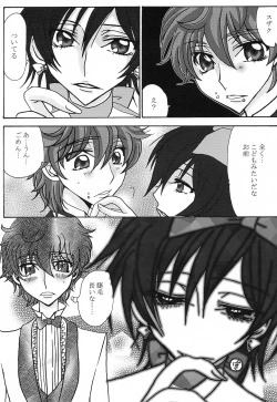 Page 20 of Lulu Hime