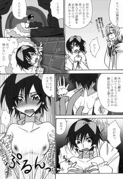 Page 24 of Lulu Hime