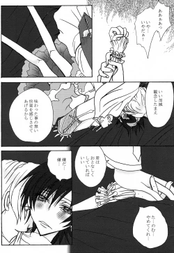 Page 26 of Lulu Hime