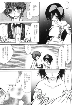 Page 31 of Lulu Hime