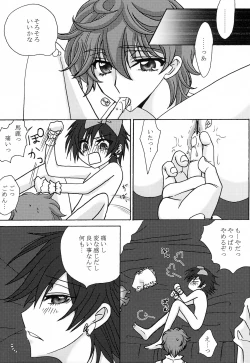 Page 37 of Lulu Hime