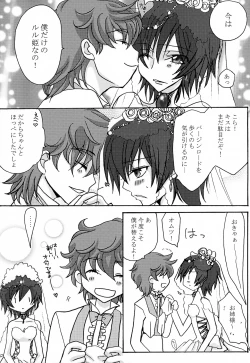 Page 53 of Lulu Hime