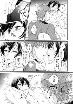 Page 21 of Fukkatsugo no Lelouch ga Nazo no Jiko de Onnanoko ni Nacchatta Hon