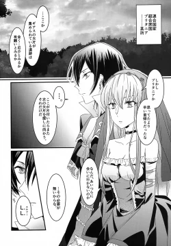 Page 3 of Fukkatsugo no Lelouch ga Nazo no Jiko de Onnanoko ni Nacchatta Hon