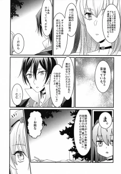 Page 4 of Fukkatsugo no Lelouch ga Nazo no Jiko de Onnanoko ni Nacchatta Hon