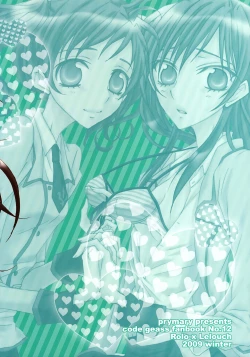 Page 14 of Shimai Gentei