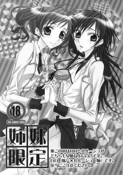 Page 2 of Shimai Gentei