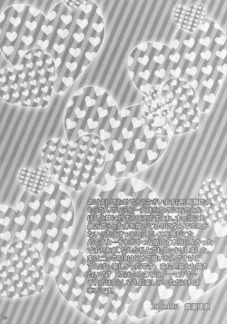 Page 3 of Shimai Gentei