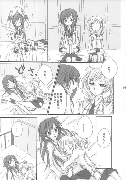 Page 4 of Shimai Gentei