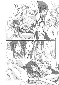 Page 7 of Shimai Gentei