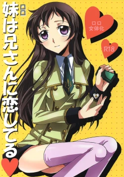 Page 1 of Imouto wa Nii-san ni Koishiteru