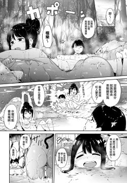 Page 3 of Makyou no Yu