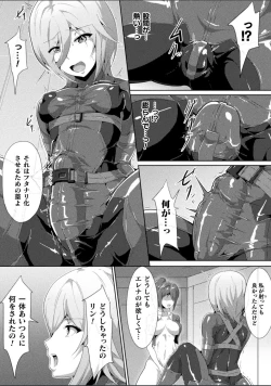 Page 106 of Pitchly Suit Psycology