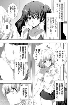 Page 110 of COMIC Magnum Vol.150