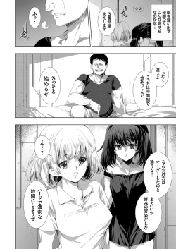 Page 111 of COMIC Magnum Vol.150