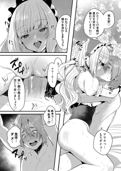 Page 166 of COMIC Magnum Vol.150