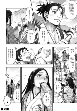 Page 195 of COMIC Magnum Vol.150