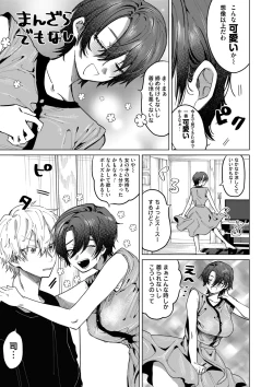 Page 176 of COMIC Magnum Vol.149