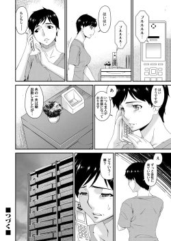 Page 39 of COMIC Magnum Vol.149