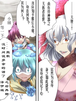 Page 12 of Superheroine Yuukai Ryoujoku ANOTHER TRY 04