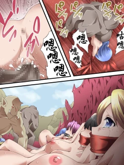 Page 21 of Superheroine Yuukai Ryoujoku ANOTHER TRY 04