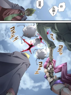 Page 2 of Superheroine Yuukai Ryoujoku ANOTHER TRY 04