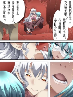 Page 31 of Superheroine Yuukai Ryoujoku ANOTHER TRY 04