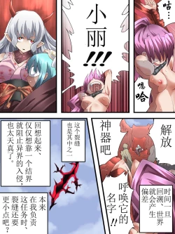 Page 32 of Superheroine Yuukai Ryoujoku ANOTHER TRY 04