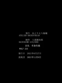 Page 36 of Superheroine Yuukai Ryoujoku ANOTHER TRY 04