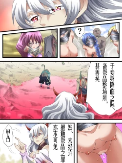 Page 8 of Superheroine Yuukai Ryoujoku ANOTHER TRY 04