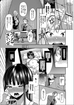 Page 208 of Saimin AppKanzenban