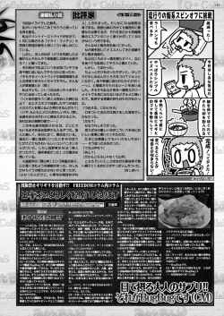 Page 133 of BugBug 2021-11