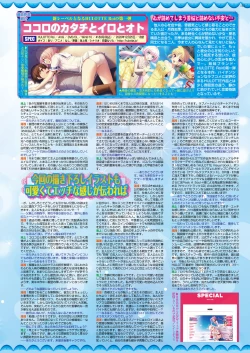 Page 115 of BugBug 2021-10