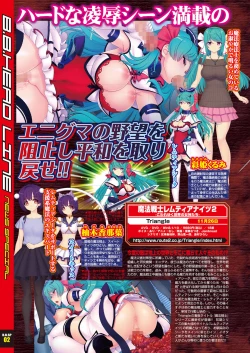 Page 12 of BugBug 2021-10