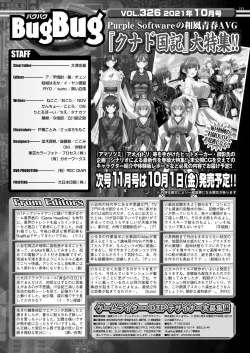 Page 149 of BugBug 2021-10