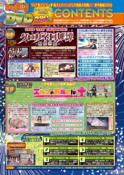 Page 18 of BugBug 2021-09