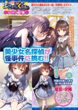 Page 26 of BugBug 2021-09