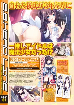 Page 6 of BugBug 2021-09