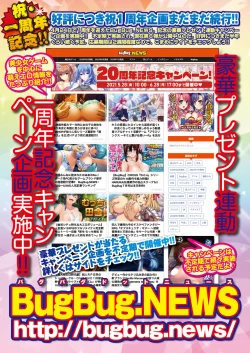 Page 82 of BugBug 2021-09