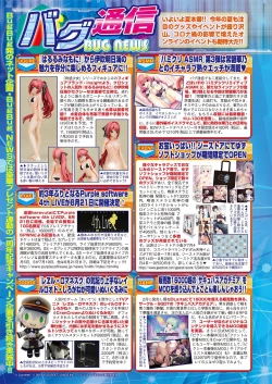 Page 114 of BugBug 2021-08