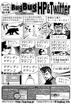 Page 143 of BugBug 2021-08